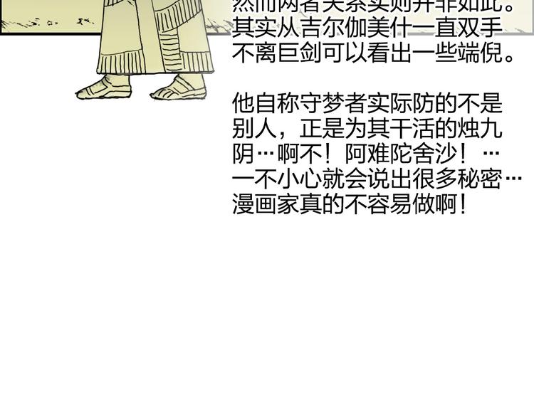 超能立方韩漫全集-第169话 飘渺之心无删减无遮挡章节图片 