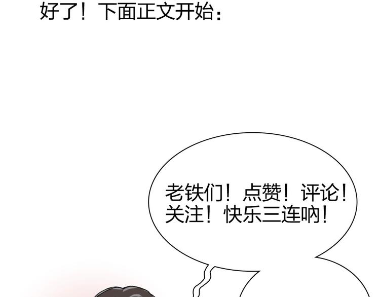 超能立方韩漫全集-第169话 飘渺之心无删减无遮挡章节图片 