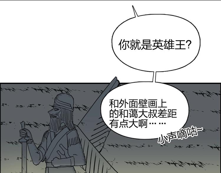 超能立方韩漫全集-第169话 飘渺之心无删减无遮挡章节图片 