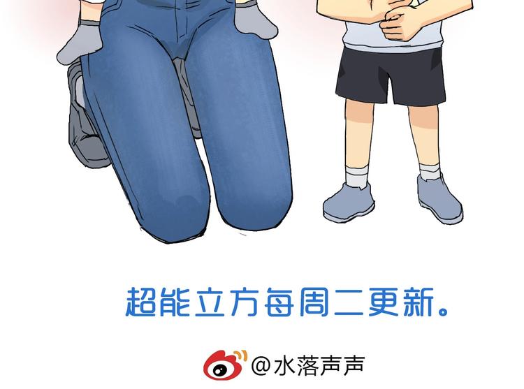 超能立方韩漫全集-第169话 飘渺之心无删减无遮挡章节图片 