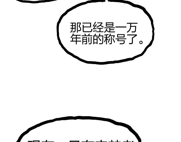 超能立方韩漫全集-第169话 飘渺之心无删减无遮挡章节图片 
