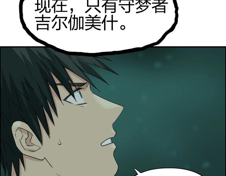 超能立方韩漫全集-第169话 飘渺之心无删减无遮挡章节图片 