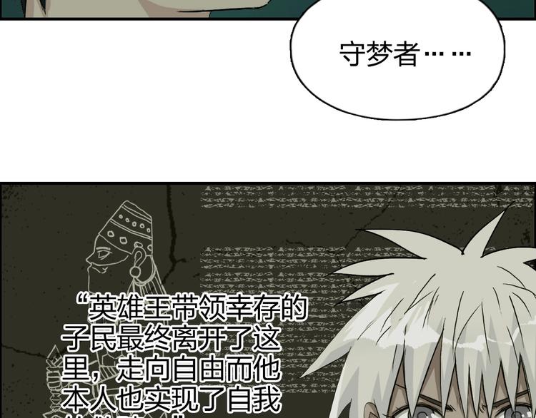 超能立方韩漫全集-第169话 飘渺之心无删减无遮挡章节图片 