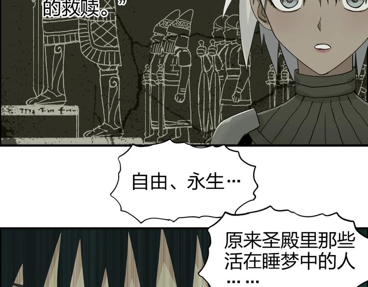 超能立方韩漫全集-第169话 飘渺之心无删减无遮挡章节图片 