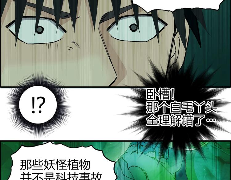 超能立方韩漫全集-第169话 飘渺之心无删减无遮挡章节图片 
