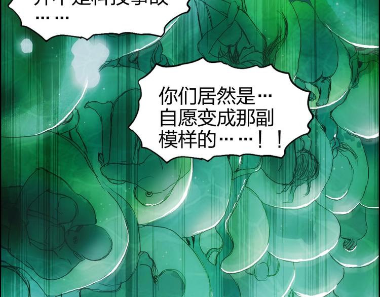超能立方韩漫全集-第169话 飘渺之心无删减无遮挡章节图片 