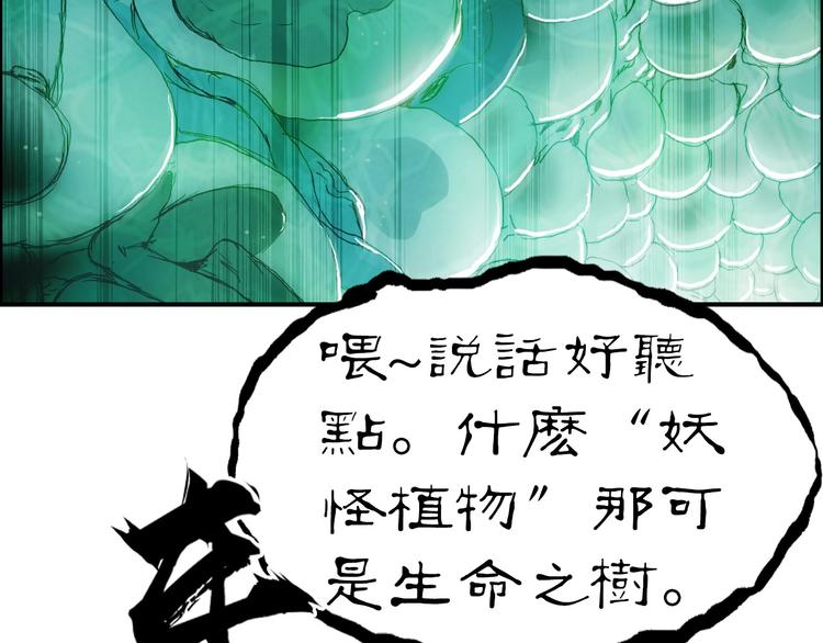 超能立方韩漫全集-第169话 飘渺之心无删减无遮挡章节图片 