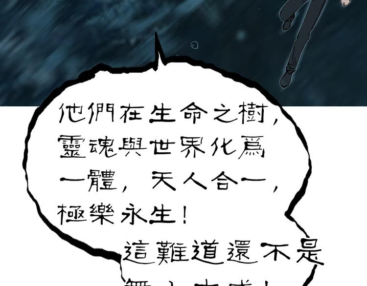 超能立方韩漫全集-第169话 飘渺之心无删减无遮挡章节图片 