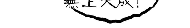 超能立方韩漫全集-第169话 飘渺之心无删减无遮挡章节图片 