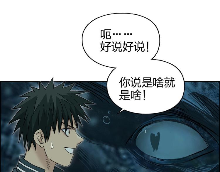 超能立方韩漫全集-第169话 飘渺之心无删减无遮挡章节图片 