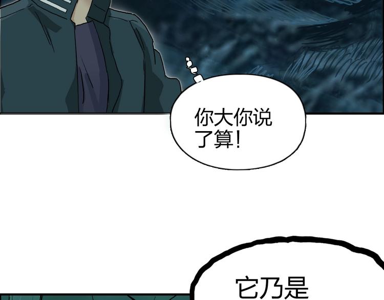 超能立方韩漫全集-第169话 飘渺之心无删减无遮挡章节图片 