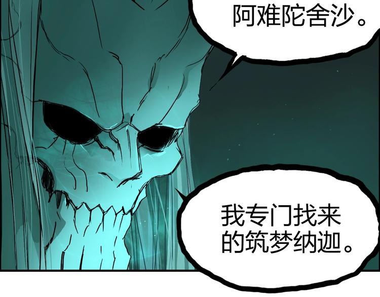 超能立方韩漫全集-第169话 飘渺之心无删减无遮挡章节图片 