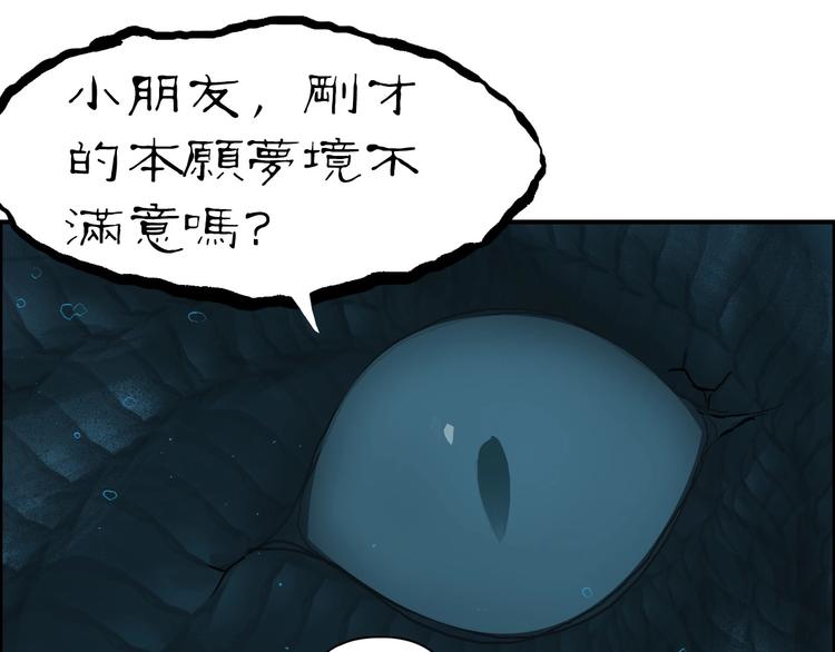 超能立方韩漫全集-第169话 飘渺之心无删减无遮挡章节图片 