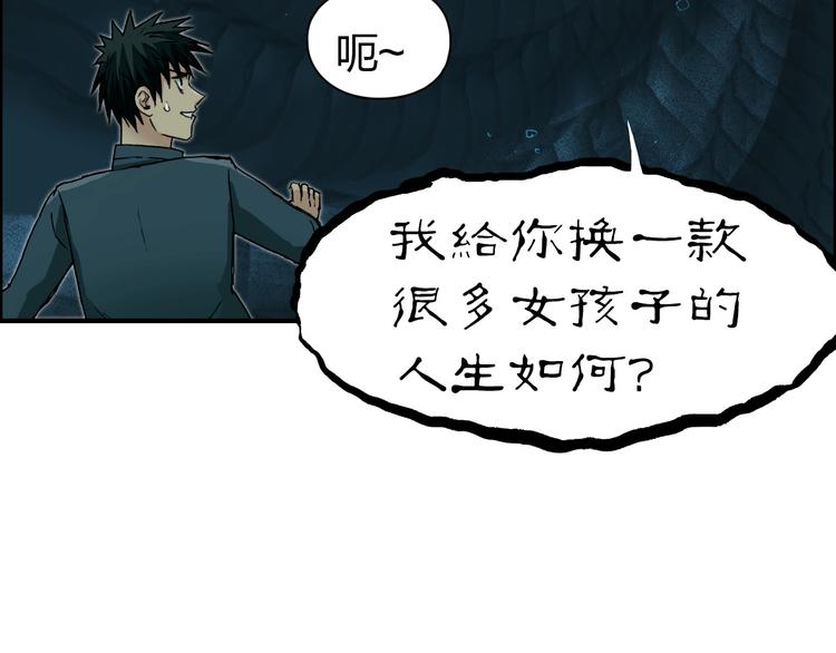 超能立方韩漫全集-第169话 飘渺之心无删减无遮挡章节图片 
