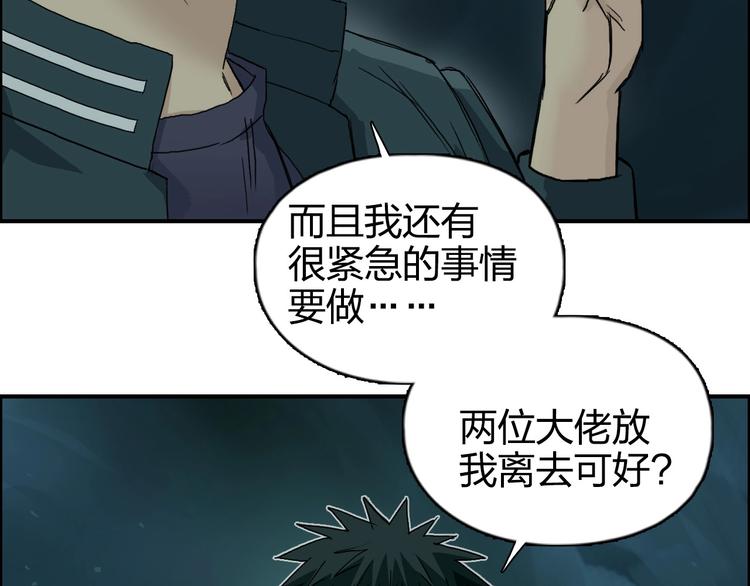 超能立方韩漫全集-第169话 飘渺之心无删减无遮挡章节图片 