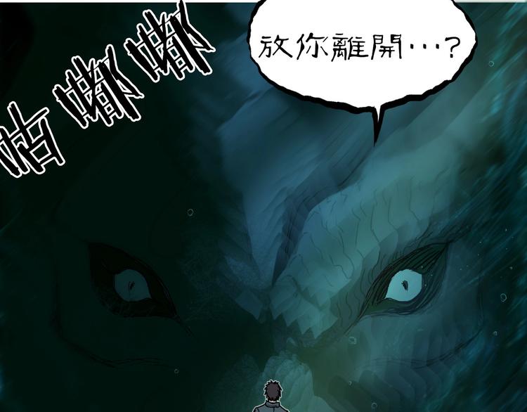 超能立方韩漫全集-第169话 飘渺之心无删减无遮挡章节图片 