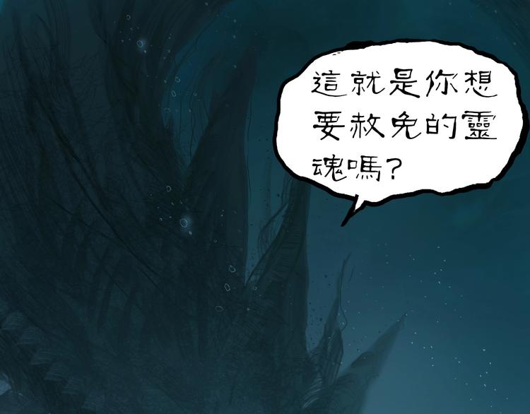 超能立方韩漫全集-第169话 飘渺之心无删减无遮挡章节图片 