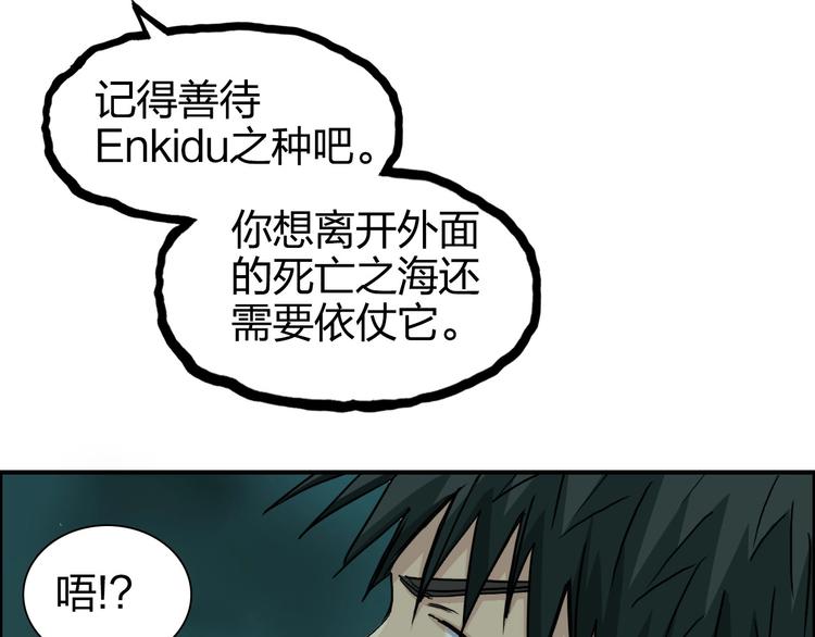 超能立方韩漫全集-第169话 飘渺之心无删减无遮挡章节图片 