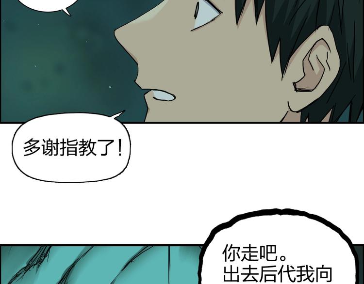 超能立方韩漫全集-第169话 飘渺之心无删减无遮挡章节图片 
