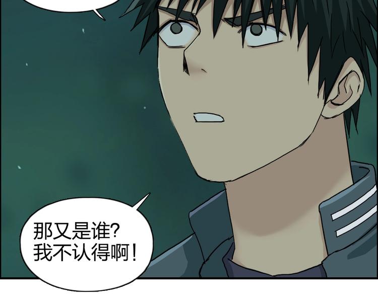 超能立方韩漫全集-第169话 飘渺之心无删减无遮挡章节图片 
