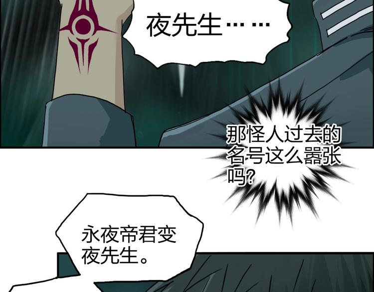 超能立方韩漫全集-第169话 飘渺之心无删减无遮挡章节图片 