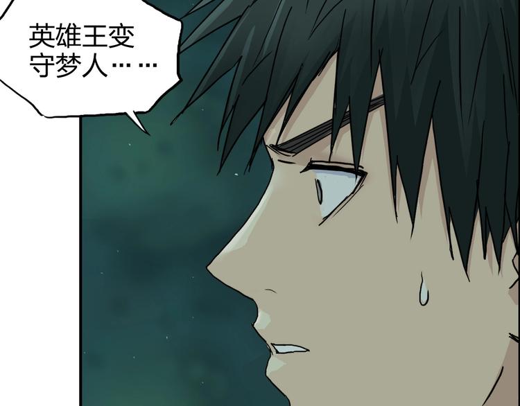 超能立方韩漫全集-第169话 飘渺之心无删减无遮挡章节图片 