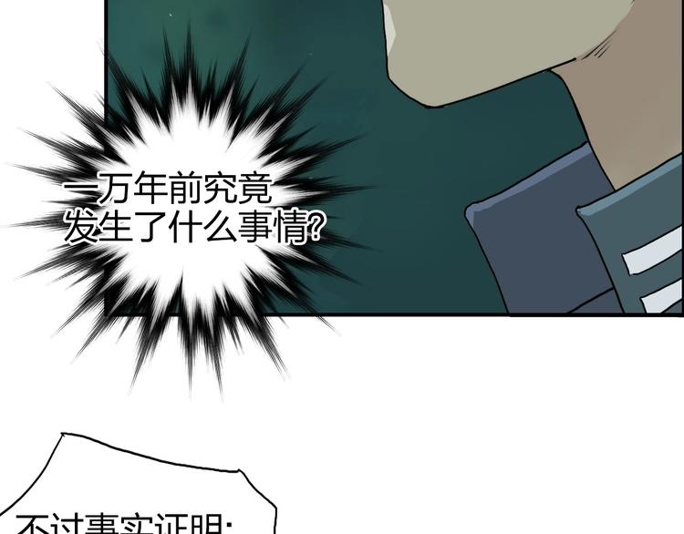 超能立方韩漫全集-第169话 飘渺之心无删减无遮挡章节图片 