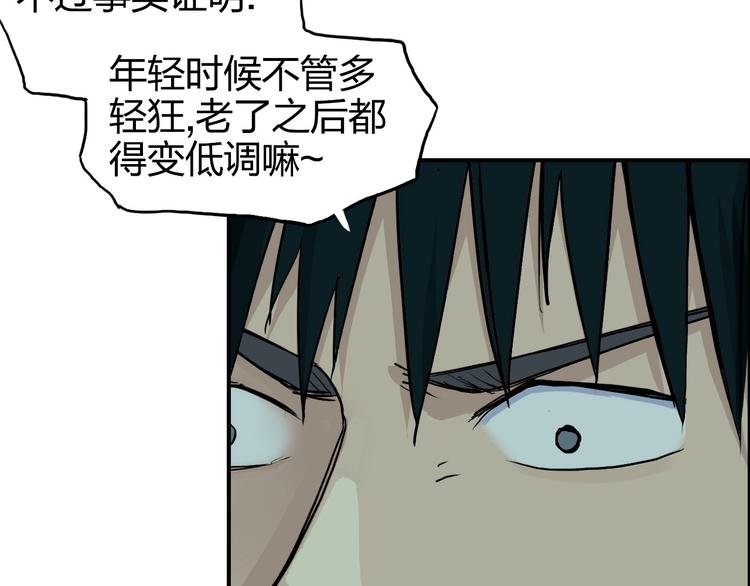 超能立方韩漫全集-第169话 飘渺之心无删减无遮挡章节图片 