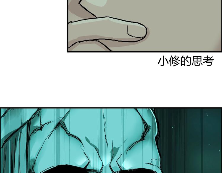 超能立方韩漫全集-第169话 飘渺之心无删减无遮挡章节图片 