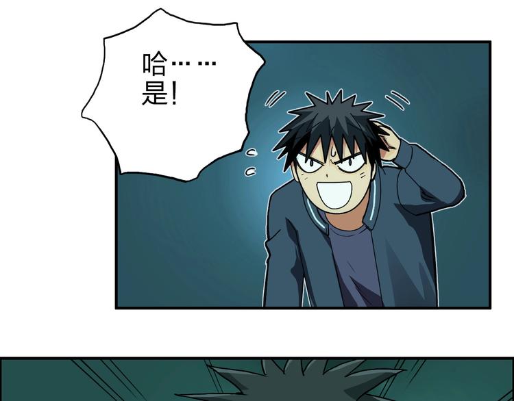 超能立方韩漫全集-第169话 飘渺之心无删减无遮挡章节图片 