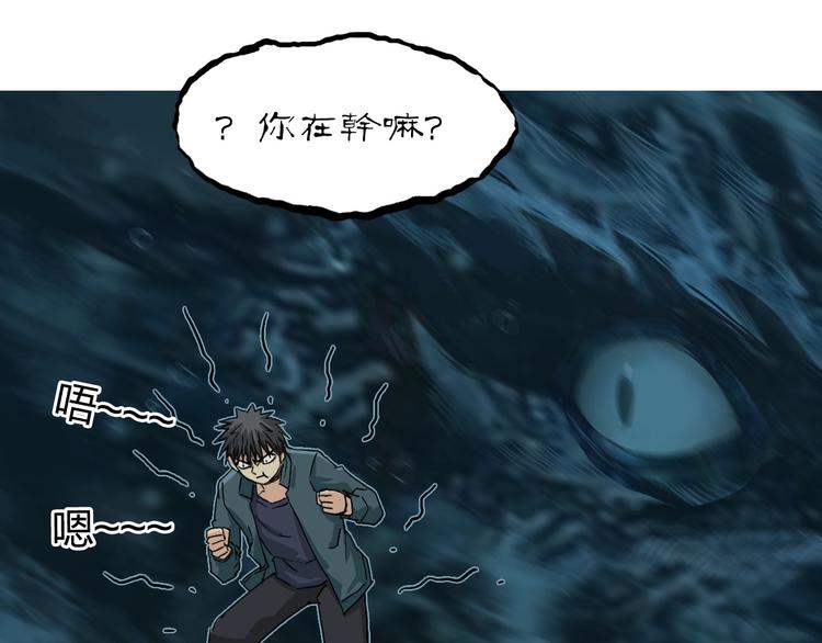 超能立方韩漫全集-第169话 飘渺之心无删减无遮挡章节图片 