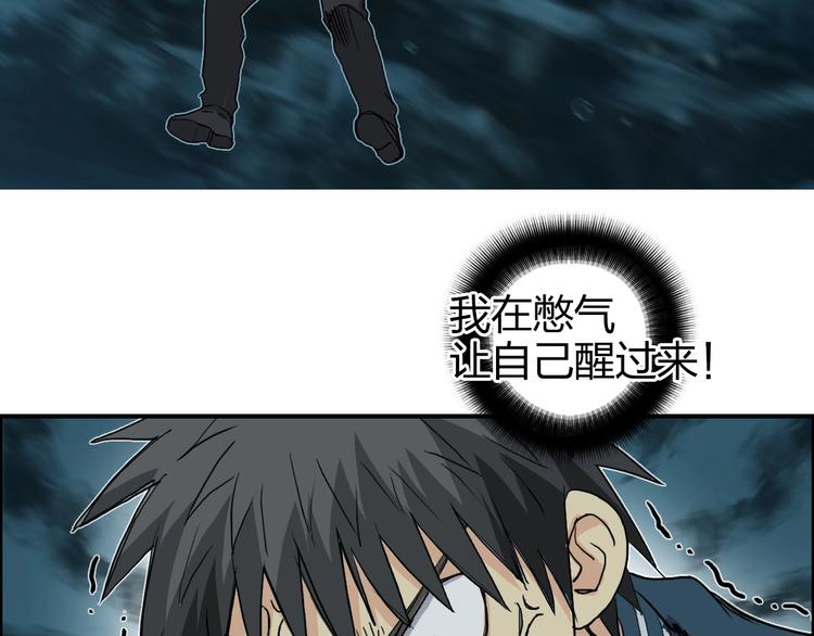 超能立方韩漫全集-第169话 飘渺之心无删减无遮挡章节图片 
