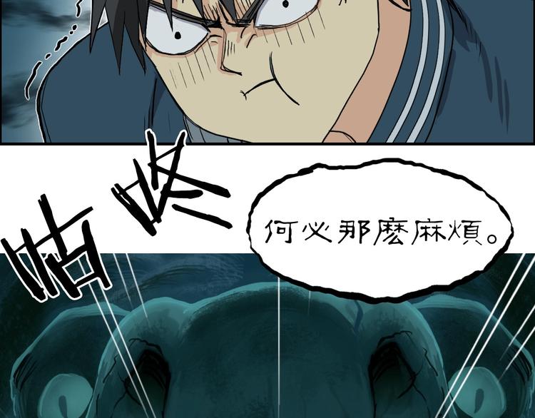 超能立方韩漫全集-第169话 飘渺之心无删减无遮挡章节图片 