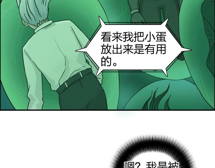 超能立方韩漫全集-第169话 飘渺之心无删减无遮挡章节图片 