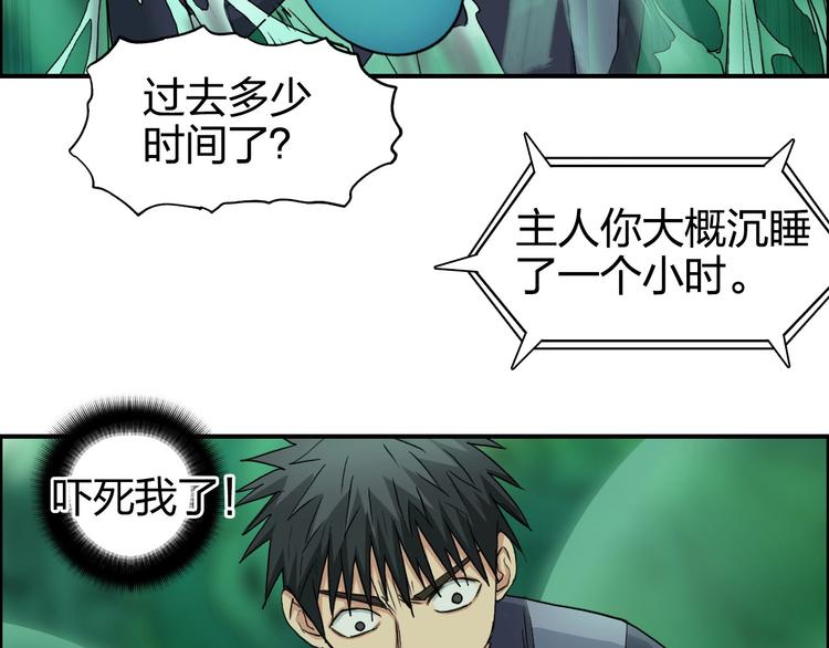 超能立方韩漫全集-第169话 飘渺之心无删减无遮挡章节图片 