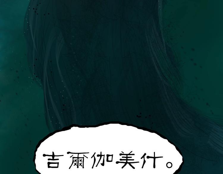 超能立方韩漫全集-第169话 飘渺之心无删减无遮挡章节图片 