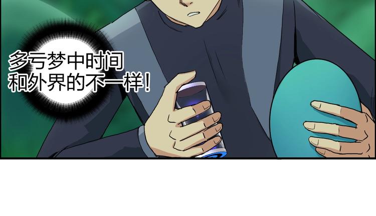 超能立方韩漫全集-第169话 飘渺之心无删减无遮挡章节图片 