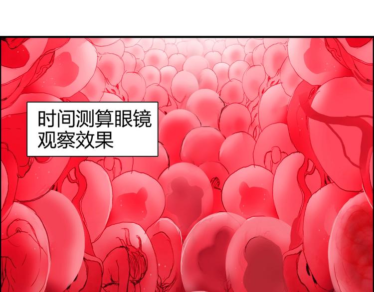 超能立方韩漫全集-第169话 飘渺之心无删减无遮挡章节图片 