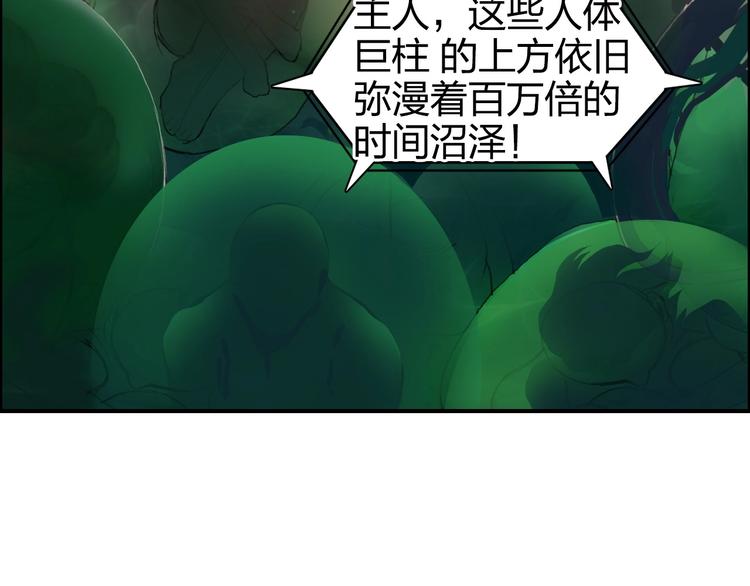 超能立方韩漫全集-第169话 飘渺之心无删减无遮挡章节图片 