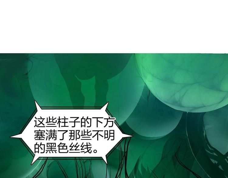 超能立方韩漫全集-第169话 飘渺之心无删减无遮挡章节图片 