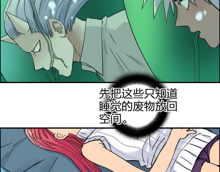 超能立方韩漫全集-第169话 飘渺之心无删减无遮挡章节图片 