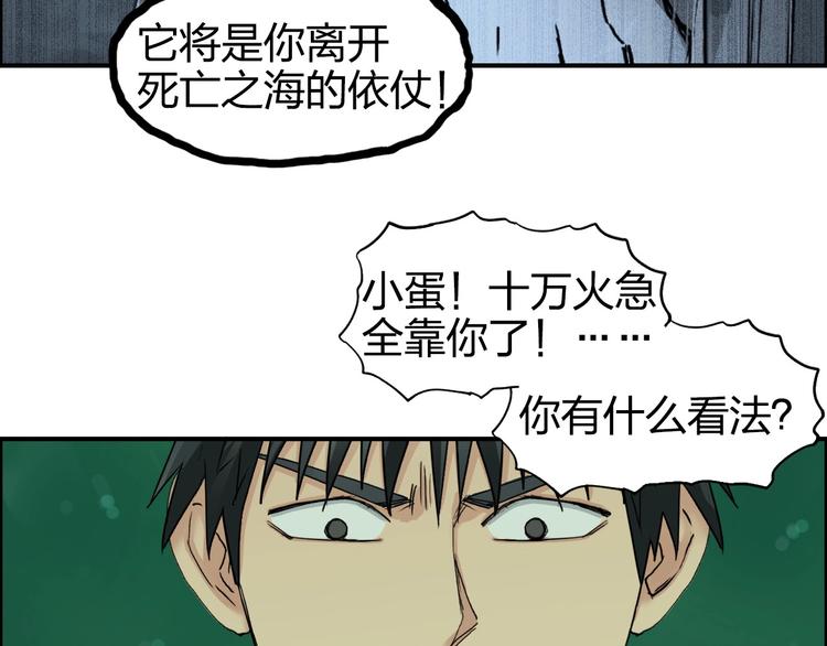 超能立方韩漫全集-第169话 飘渺之心无删减无遮挡章节图片 