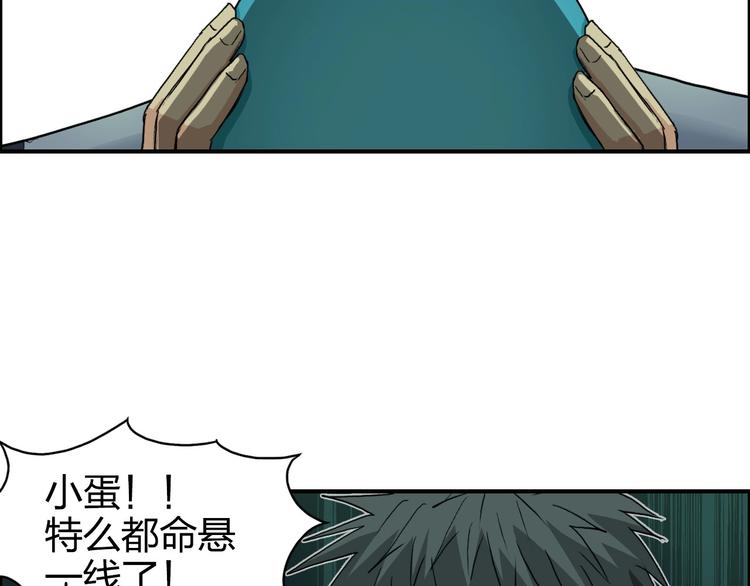 超能立方韩漫全集-第169话 飘渺之心无删减无遮挡章节图片 