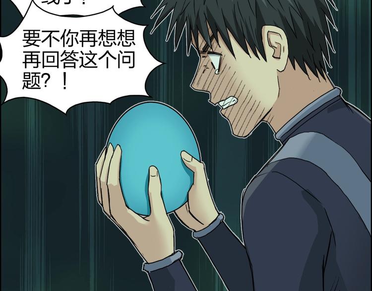 超能立方韩漫全集-第169话 飘渺之心无删减无遮挡章节图片 