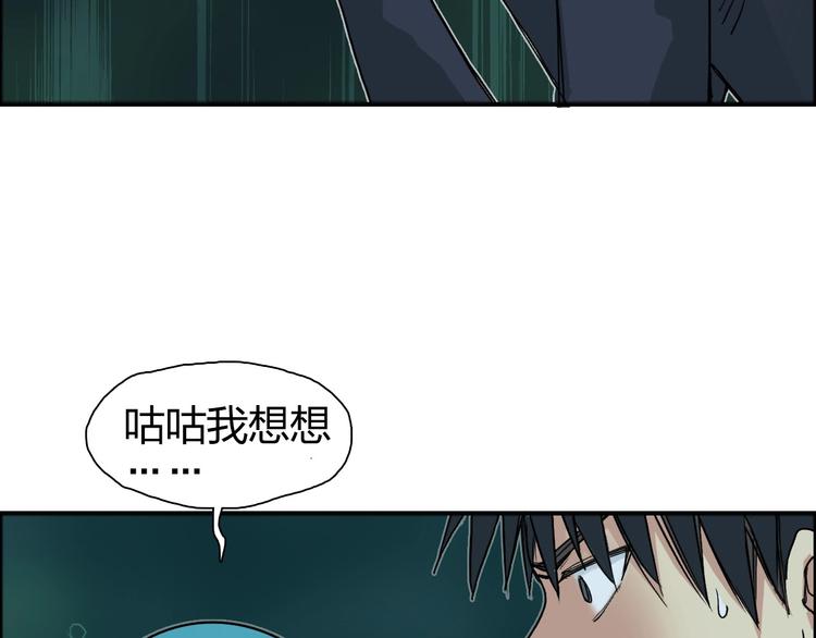 超能立方韩漫全集-第169话 飘渺之心无删减无遮挡章节图片 