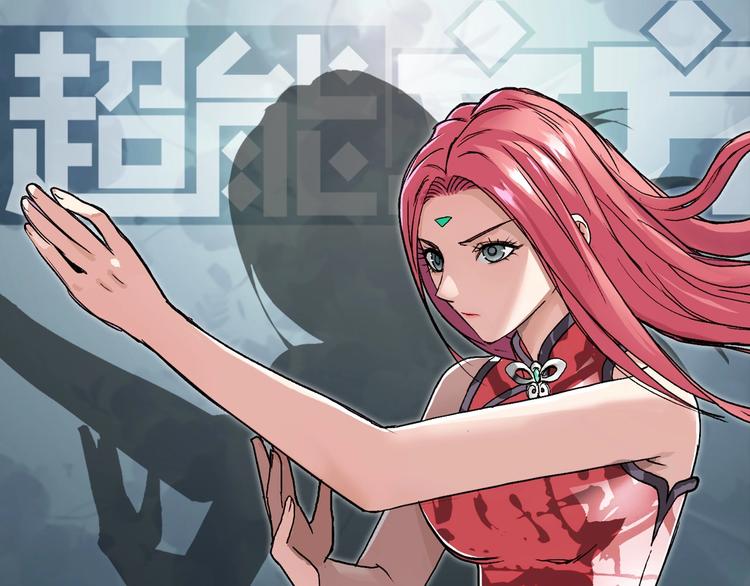 超能立方韩漫全集-第170话 真视之盔无删减无遮挡章节图片 