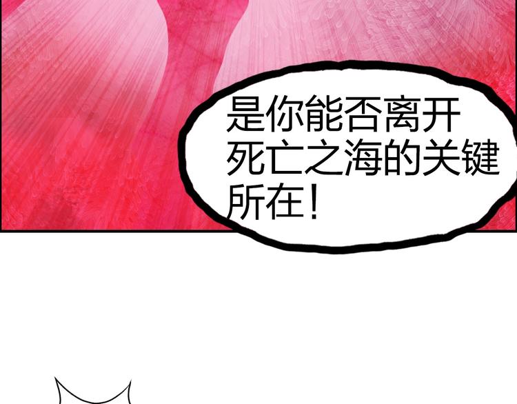 超能立方韩漫全集-第170话 真视之盔无删减无遮挡章节图片 