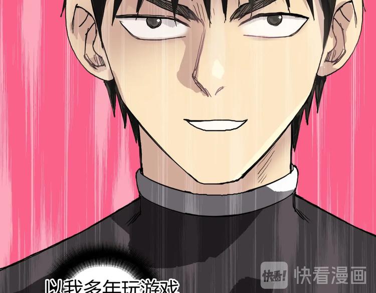 超能立方韩漫全集-第170话 真视之盔无删减无遮挡章节图片 