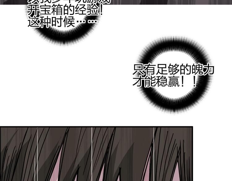 超能立方韩漫全集-第170话 真视之盔无删减无遮挡章节图片 
