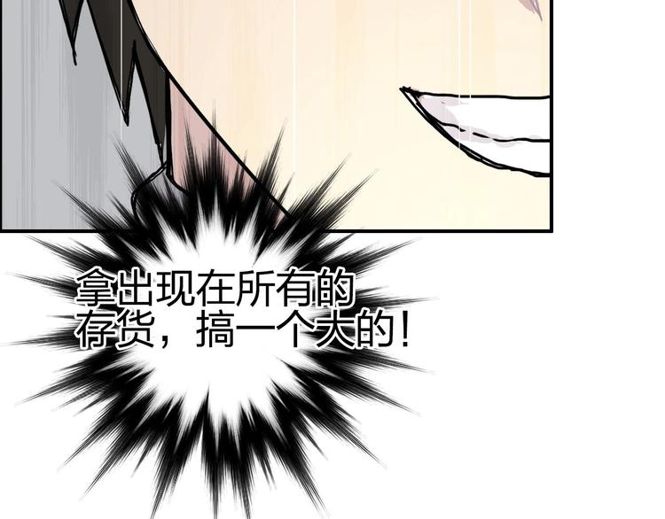 超能立方韩漫全集-第170话 真视之盔无删减无遮挡章节图片 